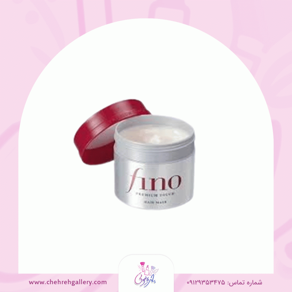 ماسك مو ترميم كننده fino شيسيدو