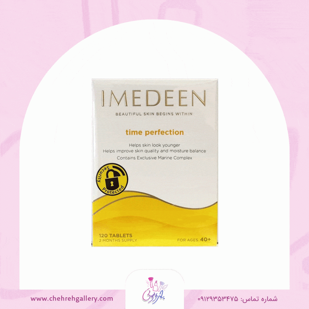 قرص ايمدين Haleon جوانساز و ضد پيرى پوست تايم پرفكشن