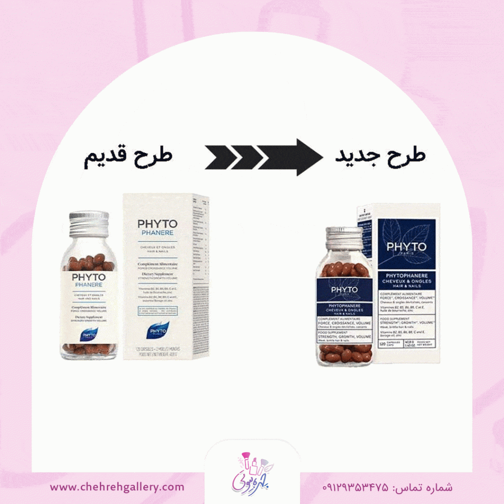 قرص فیتو اصل