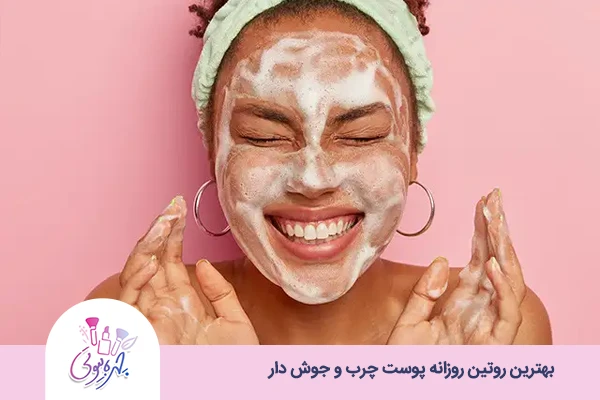 بهترین روتین روزانه پوست چرب و جوش دار 3 D29 1 2