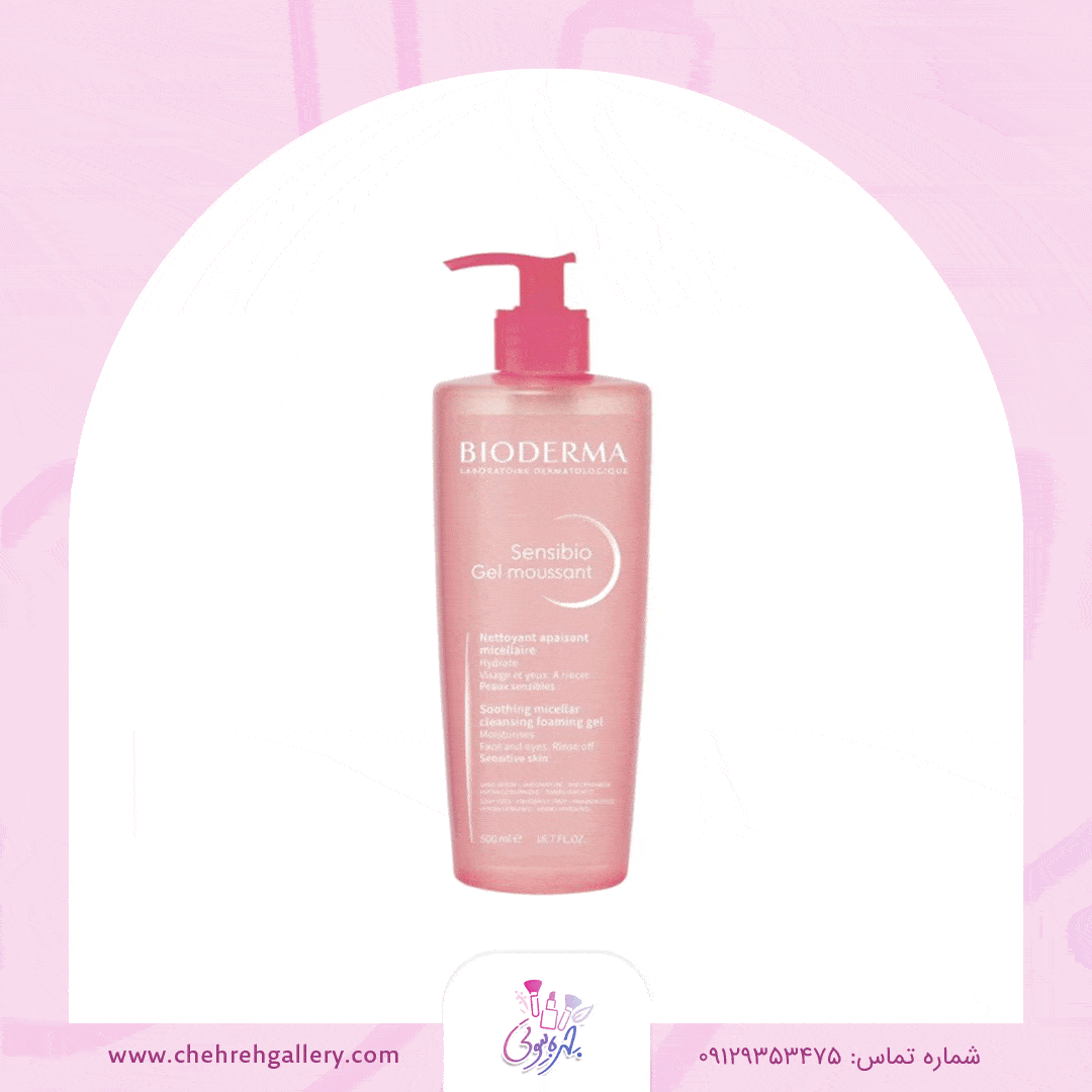 ژل-شستشوى-پوست-حساس-بايودرما-اصل2 ژل شستشوى پوست حساس بايودرما - Bioderma