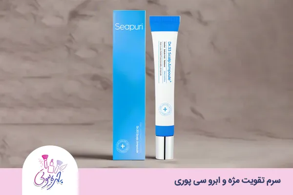 بهترین تقویت کننده مژه | معرفی 3 محصول 4 سرم تقویت مژه و ابرو سی پوری
