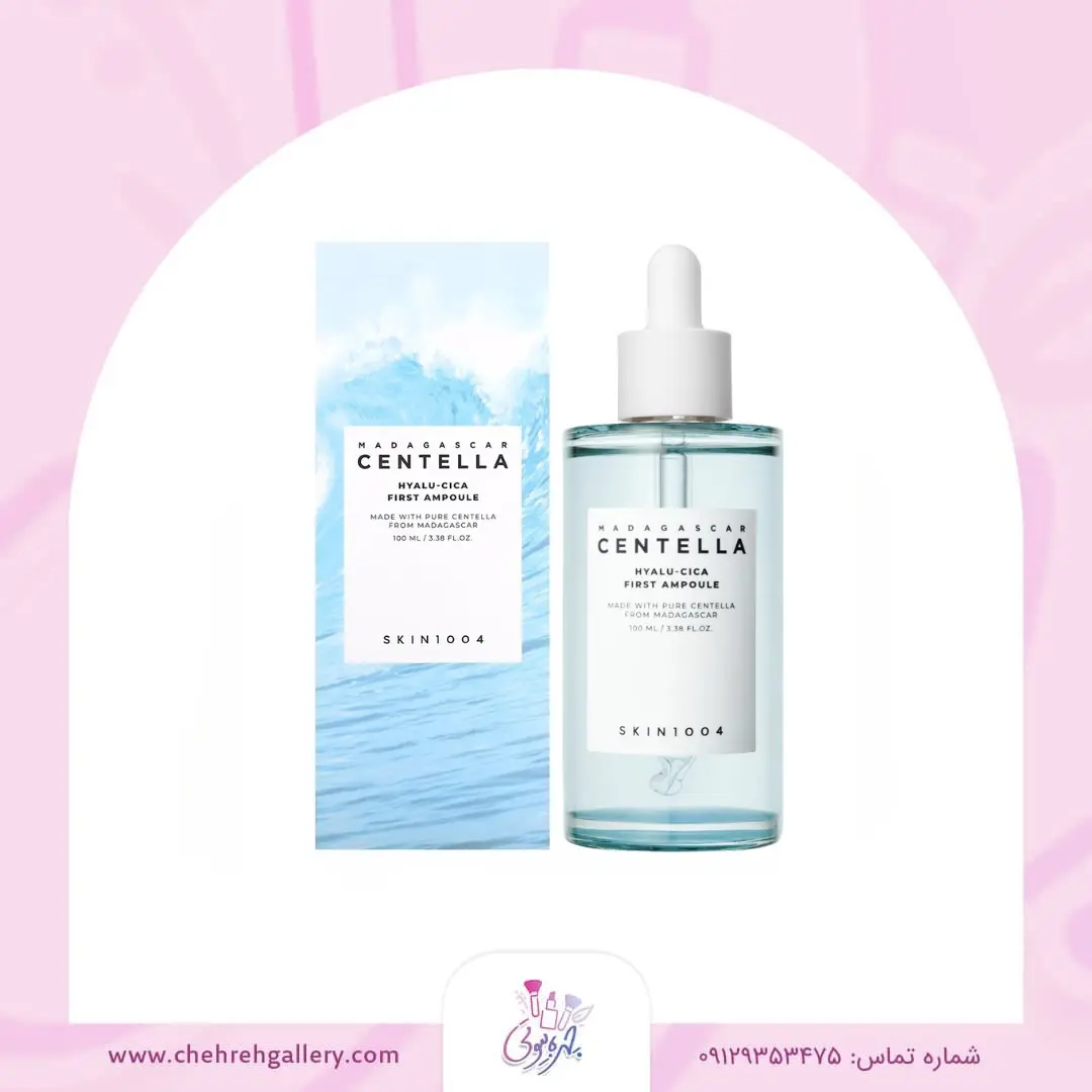 آمپول آبرسان سنتلا ماداگاسکار هیالو سیکا SKIN 1004 Hyalu-Cica First Ampoule آمپول آبرسان سنتلا ماداگاسکار هیالو سیکا SKIN 1004 Hyalu-Cica First Ampoule