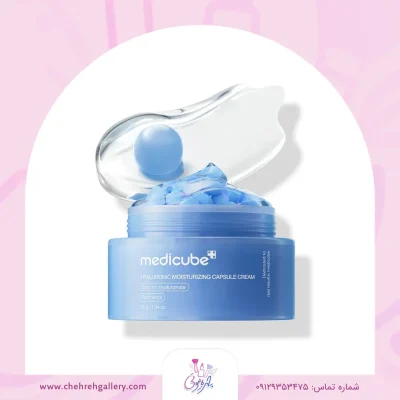 کرم کپسولی هیالورونیک اسید مدی کیوب 55 گرم