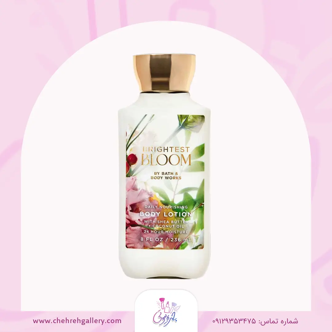 بهترین لوسیون خوشبو کننده بدن زنانه 4 لوسیون بدن بث اند بادی ورکس مدل Brightest Bloom