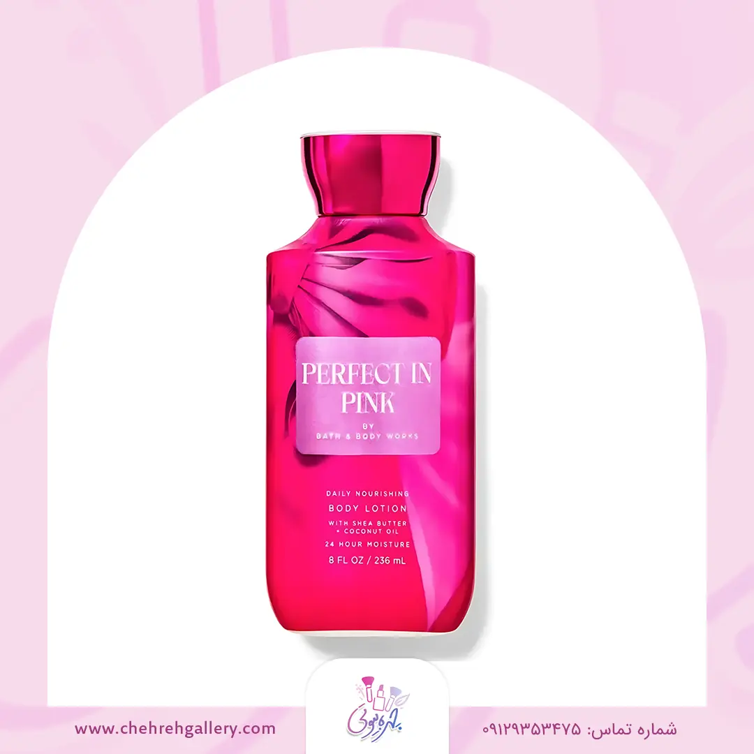 لوسیون بدن بث اند بادی ورکس مدل Perfect In Pink لوسیون بدن بث اند بادی ورکس مدل Perfect In Pink
