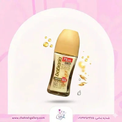 مام رولى باباريا رايحه جوانه گندم